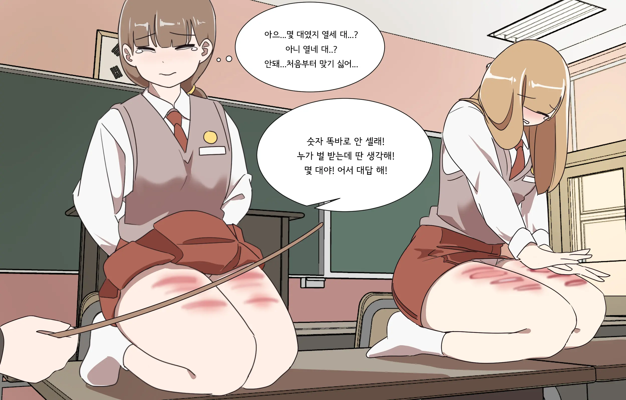 My Spanking Friends